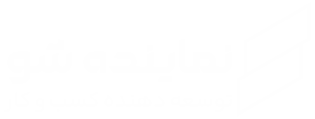 نماینده شو